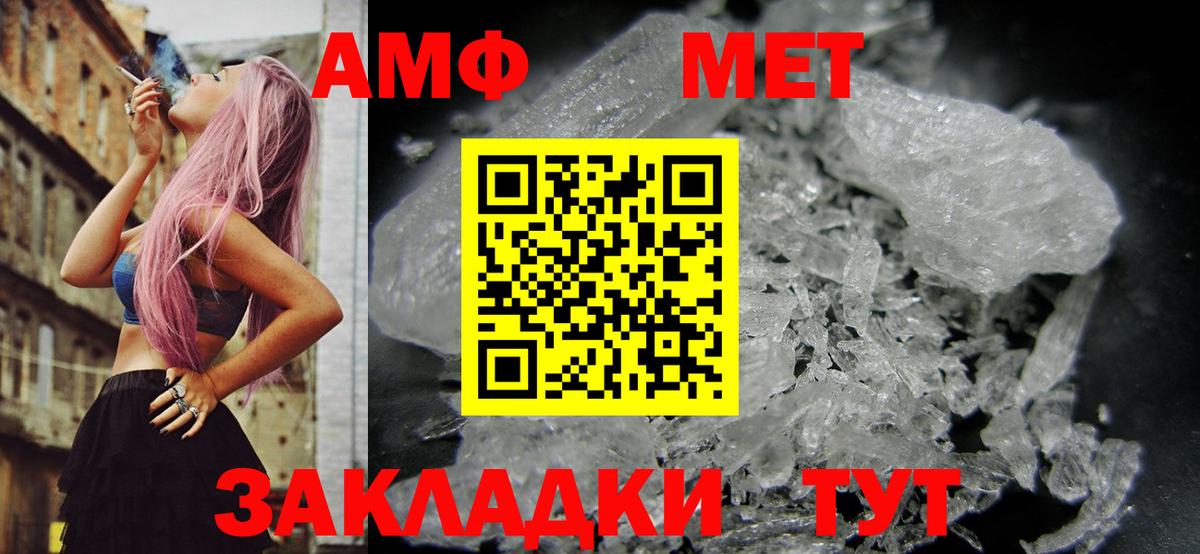 АМФ  Амфетамин  Вход с VPN  Амфетамин 97%  Костомукша 