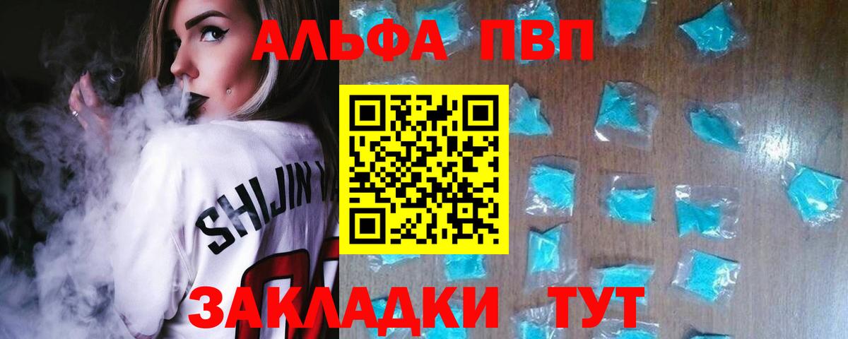 APVP СК  Alpha PVP крисы CK  A PVP  A-PVP Crystall  Костомукша  Вход с VPN 