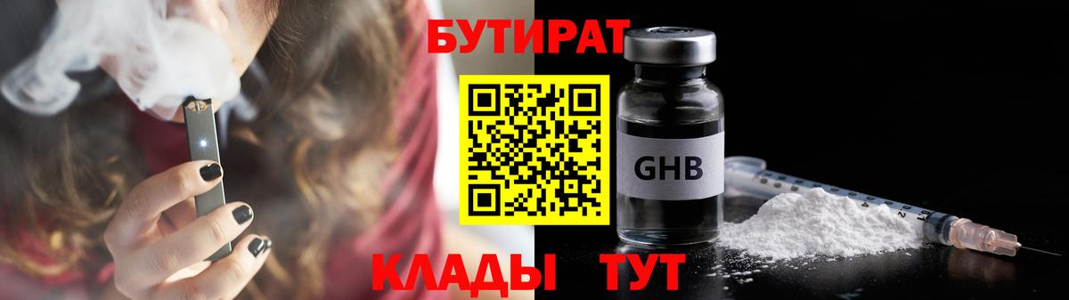Бутират вода  Вход с VPN  Костомукша 