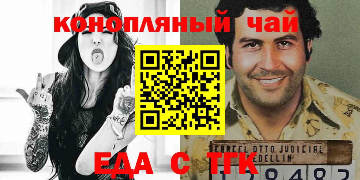 Костомукша  Еда ТГК конопля  Вход с VPN 