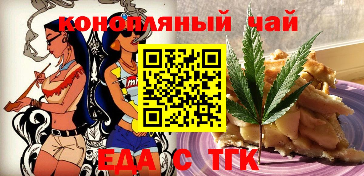 Canna-Cookies конопля Костомукша
