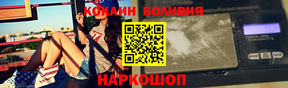 Cocaine Боливия Костомукша