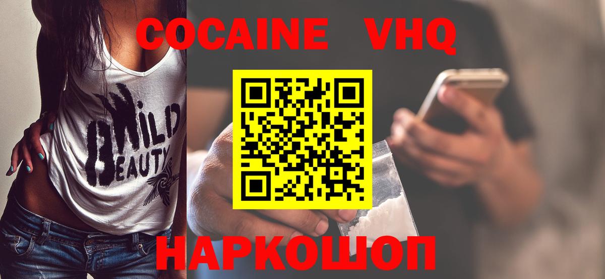Cocaine Перу  Вход с VPN  что такое наркотик  Костомукша  КОКАИН Fish Scale 