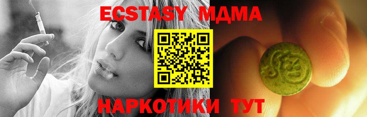 Экстази 250 мг Костомукша