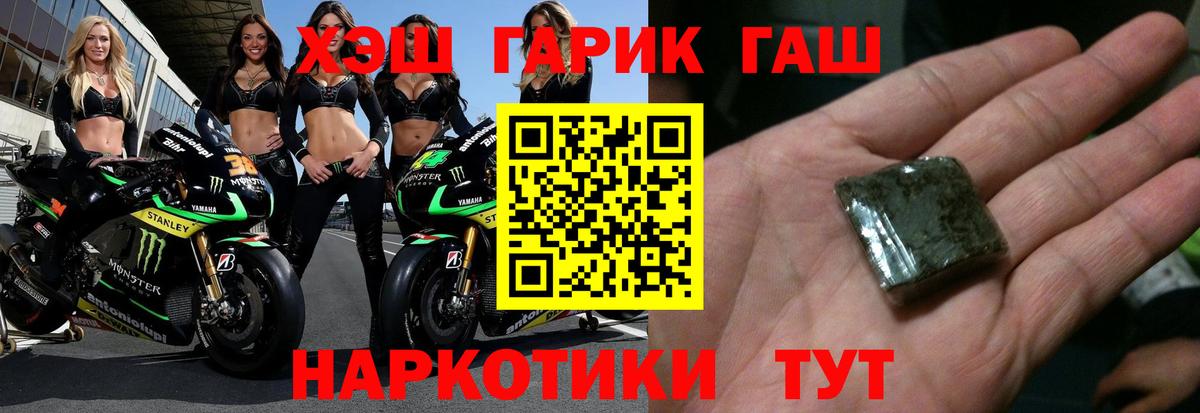 ГАШИШ гашик  Вход с VPN  Гашиш гашик  Гашиш  Костомукша 