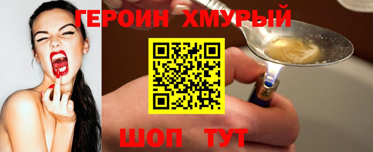 Костомукша  Героин VHQ  Вход с VPN 