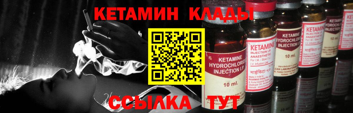 Кетамин ketamine  Вход с VPN  Костомукша 