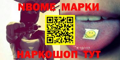 марки nbome Коммунар