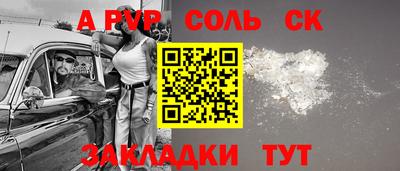 мяу мяу кристалл Комсомольск-на-Амуре