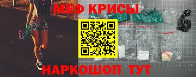 мяу мяу кристалл Комсомольск-на-Амуре