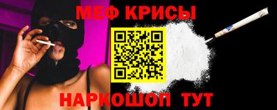 мяу мяу кристалл Комсомольск-на-Амуре