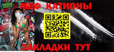 мяу мяу кристалл Комсомольск-на-Амуре