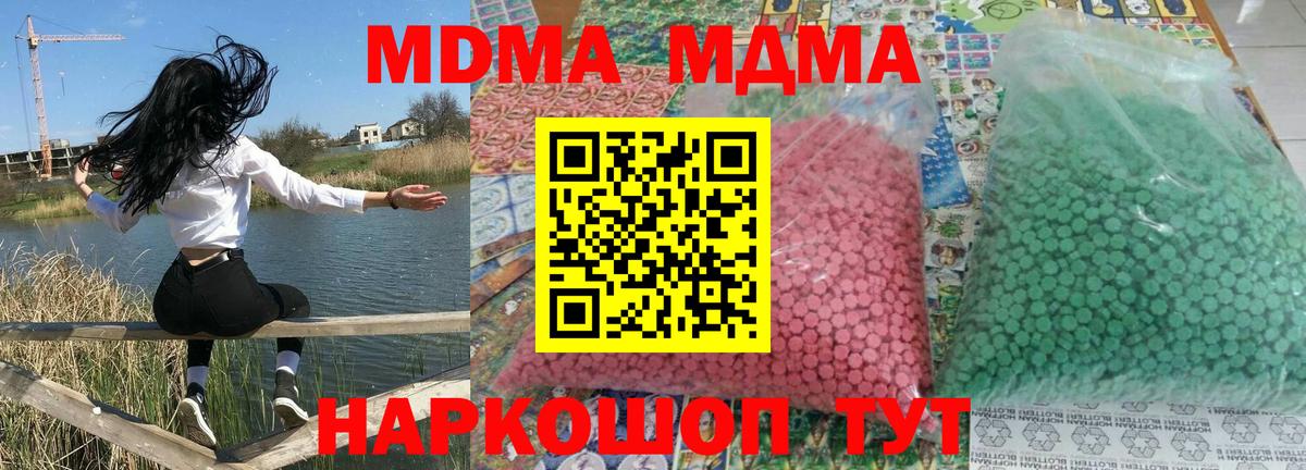 MDMA молли  Вход с VPN  МДМА молли  Костомукша 