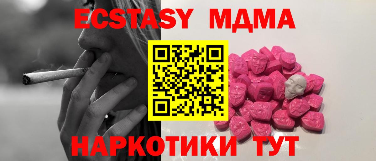 MDMA молли Костомукша