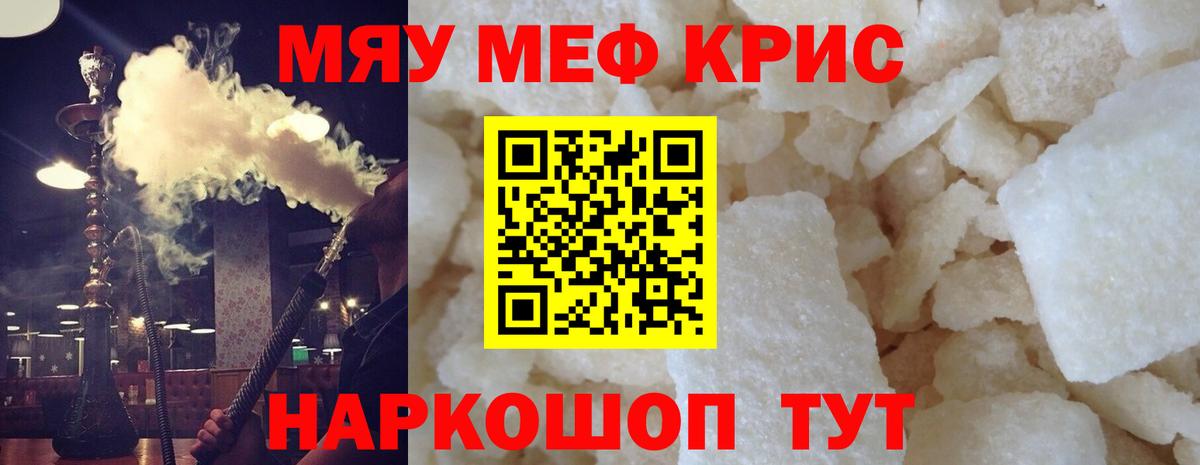 Костомукша  Меф mephedrone  Вход с VPN  Мефедрон  МЯУ-МЯУ  МЕФ мяу мяу 
