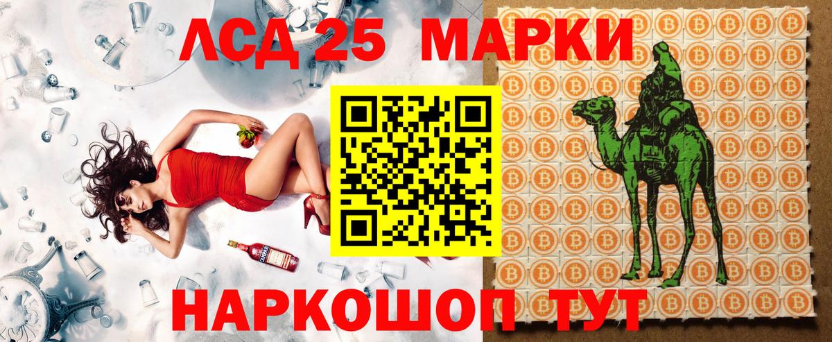 Марки 25I-NBOMe 1,8мг  Марки NBOMe  Костомукша  Вход с VPN  Марки 25I-NBOMe 1,8мг 