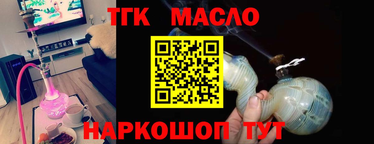 Костомукша  Дистиллят ТГК гашишное масло  Вход с VPN 
